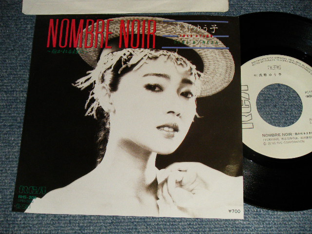 画像1: 浅野ゆう子 YUKO ASANO -  A) Nombre Noir ~抱かれるままに~   B) REZA (Ex++/Ex++)  / 1985 JAPAN ORIGINAL  "WHITE LABEL PROMO" Used  7" 45 rpm Single