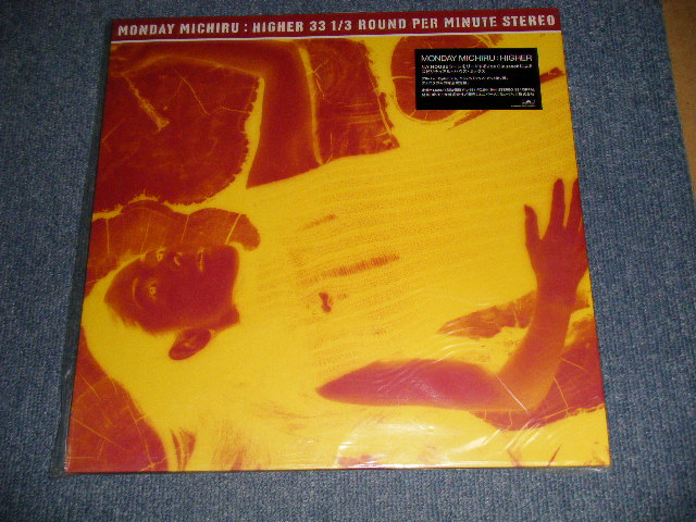 画像1: マンデイ満ちる MONDAY MICHIRU - HIGHER (NEW) / 1999 JAPAN ORIGINAL "BRAND NEW" 12" inch 