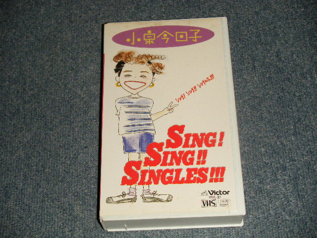 画像1: 小泉今日子  KYOKO KOIZUMI -  シング・シング・シングルズ SING SING SINGLES (MINT-/MINT) / 1991 JAPAN ORIGINAL Used VIDEO by VHS