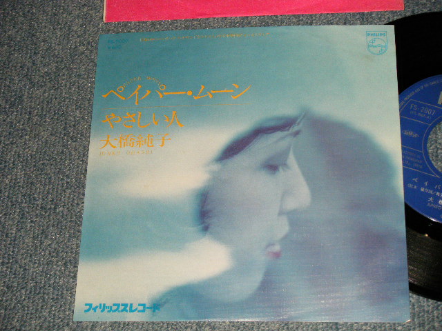 画像1: 大橋純子 JUNKO OHASHI -  A) ペイパー・ムーン   Paper Moon	  B)やさしい人 (MINT-/MINT-) / 1976 JAPAN ORIGINAL Used 7"Single