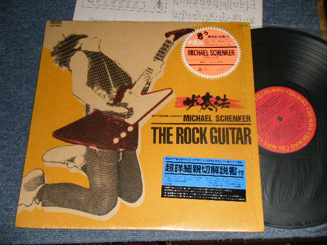 画像1: 小林克己KATSUMI KOBAYASHI - The Rock Guitar -How To Become A Superstar - Van Halen (With NSERTS) (MINT/MINT) / 1984 JAPAN ORIGINAL Used LP  With SEALOBI