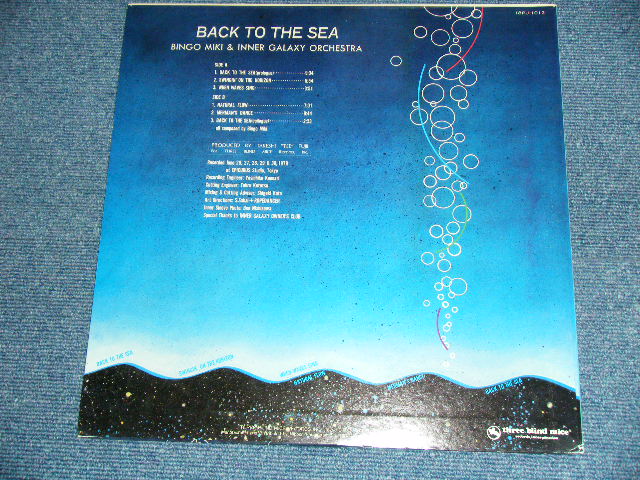 画像: BINGO MIKI and INNER GALAXY ORCHESTRA - BACK TO THE SEA / 1978 JAPAN ORIGINAL LP 