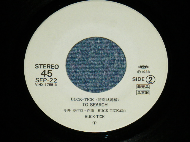 バクチク BUCK-TICK - JUST ONE MORE KISS / 1988 JAPAN ORIGINA