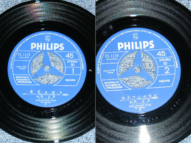 画像: ザ・スパイダース THE SPIDERS - A) 夜明けの二人   B)コケコッコー (MINT-/MINT-) / 1969 JAPAN ORIGINAL Used 7" Single シングル