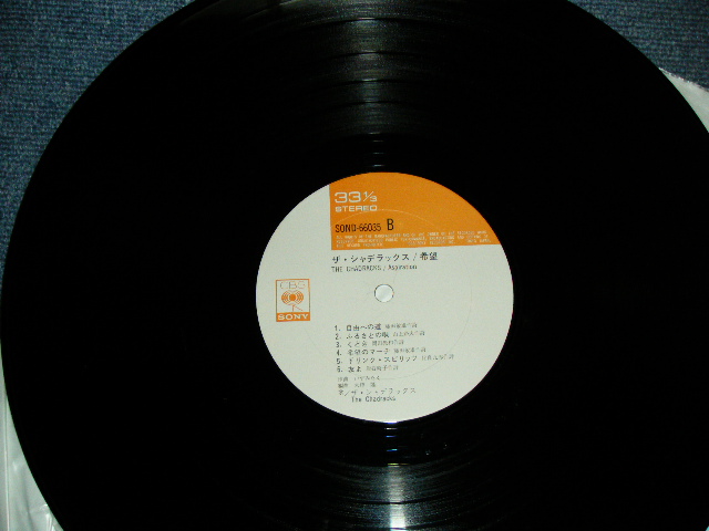 画像: ザ・シャデラックス　THE SHADERACKS - 希望　ASPIRATION   / Late 1960'S JAPAN RIGINAL LP 