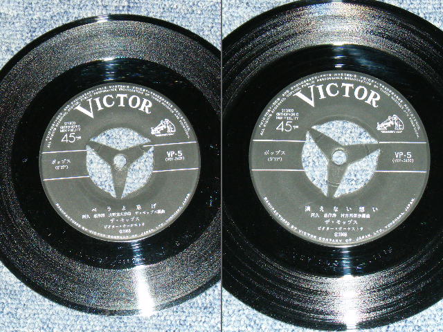 画像: ザ・モップス　THE MOPS -　ベラよ急げ　BERA YO ISOGE / 1968 JAPAN ORIGINAL 7" シングル