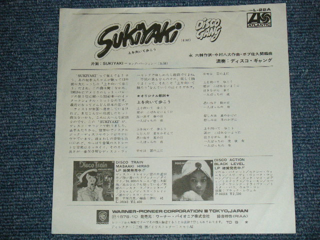 画像: ディスコ・ギャング DISCO GANG - SUKIYAKI 上を向いて歩こう/ 1976 JAPAN ORIGINA wHITE lABEL promo Used 7"Single