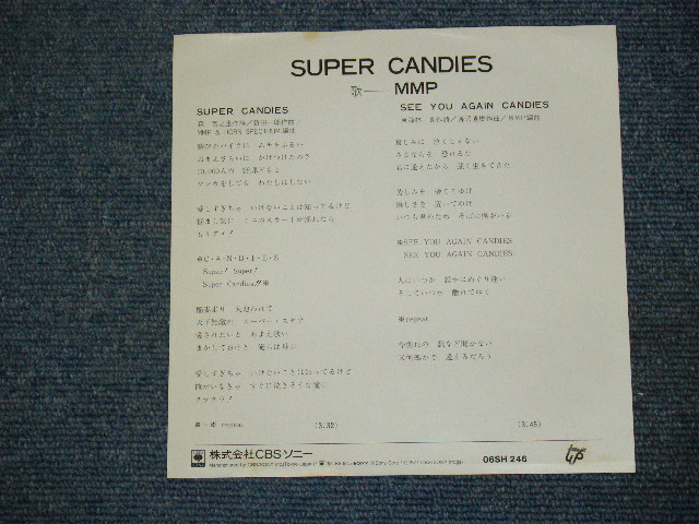 画像: MMP ( SPECTRUM ) - スーパー・キャンディーズ　SUPER CANDIES    / 1977 JAPAN ORIGINAL 7" シングル