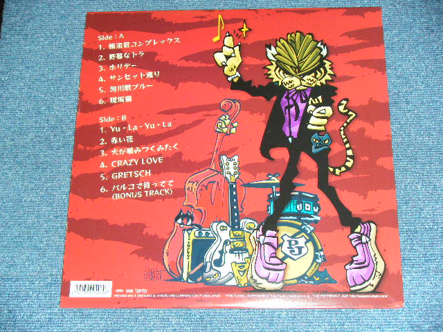 画像: THE PEPPERMINT JAM - 野暮なトラ YABO NA TORA / 2005 JAPAN ORIGINAL Used LP