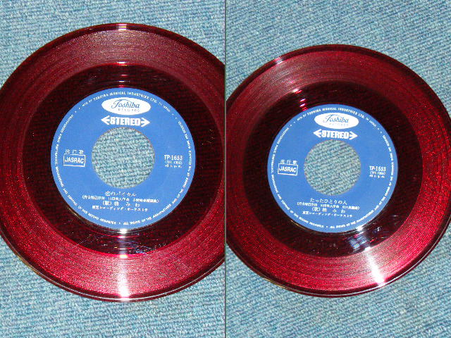 画像: 梢みわ MIWA KOZUE - 恋のバイカル　KOI NO BAIKARU / 1960's  JAPAN ORIGINAL RED WAX VINYL 7"Single 