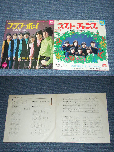 内田裕也 とザ・フラワーズYUYA UCHIDA AND THE FLOWERS - ラスト・チャンス LAST CHANCE / 1969  JAPAN ORIGINAL Used 7 シングル - パラダイス・レコード