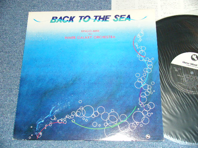 画像1: BINGO MIKI and INNER GALAXY ORCHESTRA - BACK TO THE SEA / 1978 JAPAN ORIGINAL LP 