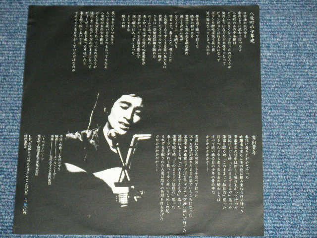 画像: 友川かずき KAZUKI TOMOKAWA - 八竜町の少年達 HACHIRYUCHO NO SYONENNTACHI / 1970's JAPAN ORIGINAL White Label PROMO Test Press?? Used 7" Single 