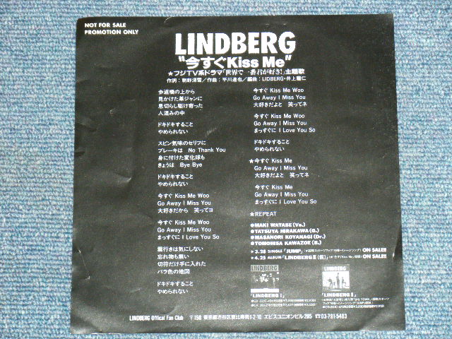 LINDBERG - 今すぐKiss Me IMASUGU KISS ME / 1990 JAPAN ORIGINAL