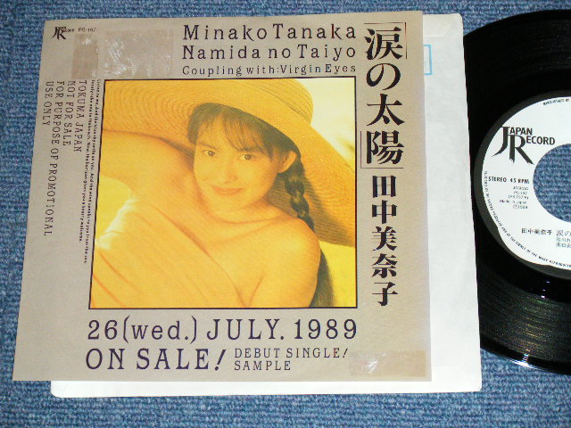 田中美奈子 TANAKA MINAKO - 涙の太陽 NAMIDA NO TAIYO / 1989 JAPAN