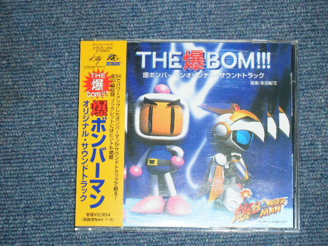 メーカー直売】 爆ボンバーマン オリジナルサウンドトラック THE爆BOM