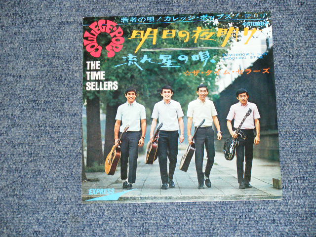 画像1: タイム・セラーズ　THE TIME SELLERS - 明日の夜明け　TOMORROW'S SUN / JAPAN ORIGINAL 7" シングル