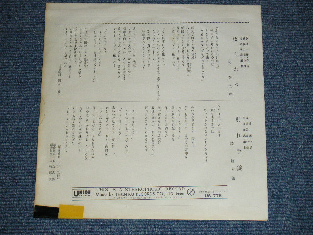 画像:  勝新太郎 SHINTARO KATSU - 橋ぐれる　HASHIGURERU  /  1960's  JAPAN ORIGINAL  PROMO Only Used 7" Single 