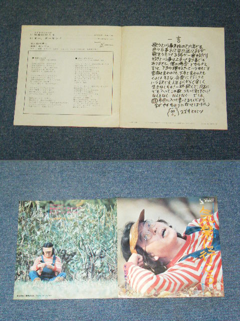 画像: 鈴木博三 ( HIROMITSU SUZUKI of THE MOPS） -　気楽に行こう　KIRAKUNI IKOU  / 1972?  JAPAN ORIGINAL 7" シングル