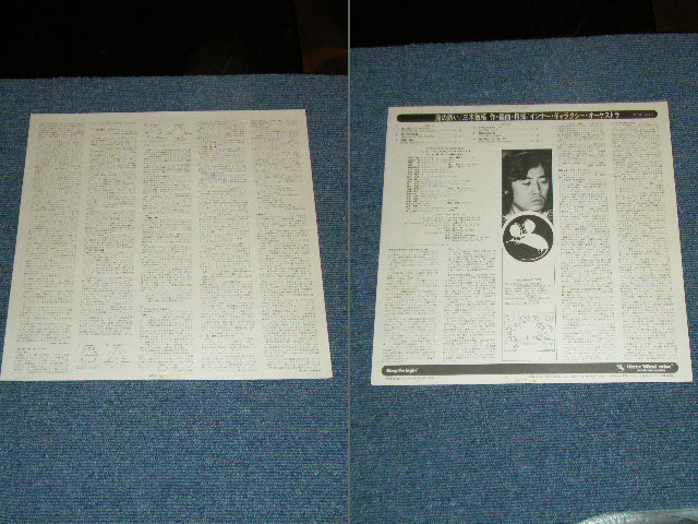 画像: BINGO MIKI and INNER GALAXY ORCHESTRA - BACK TO THE SEA / 1978 JAPAN ORIGINAL LP 