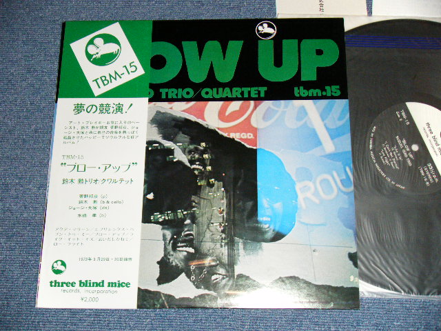 鈴木　勲 トリオ　SUZUKI ISAO TRIO - BLOW UP / 1970's JAPAN ORIGINAL LP