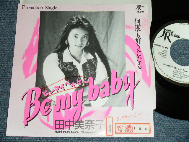 7ep◇田中美奈子 / be my baby ビーマイベイビー - 邦楽