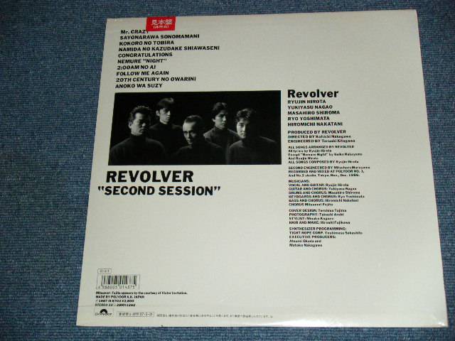 画像: リボルバー REVOLVER - セカンド・セッション SECOND SESSION / 1987 JAPAN ORIGINAL PROMO Brand New Sealed LP